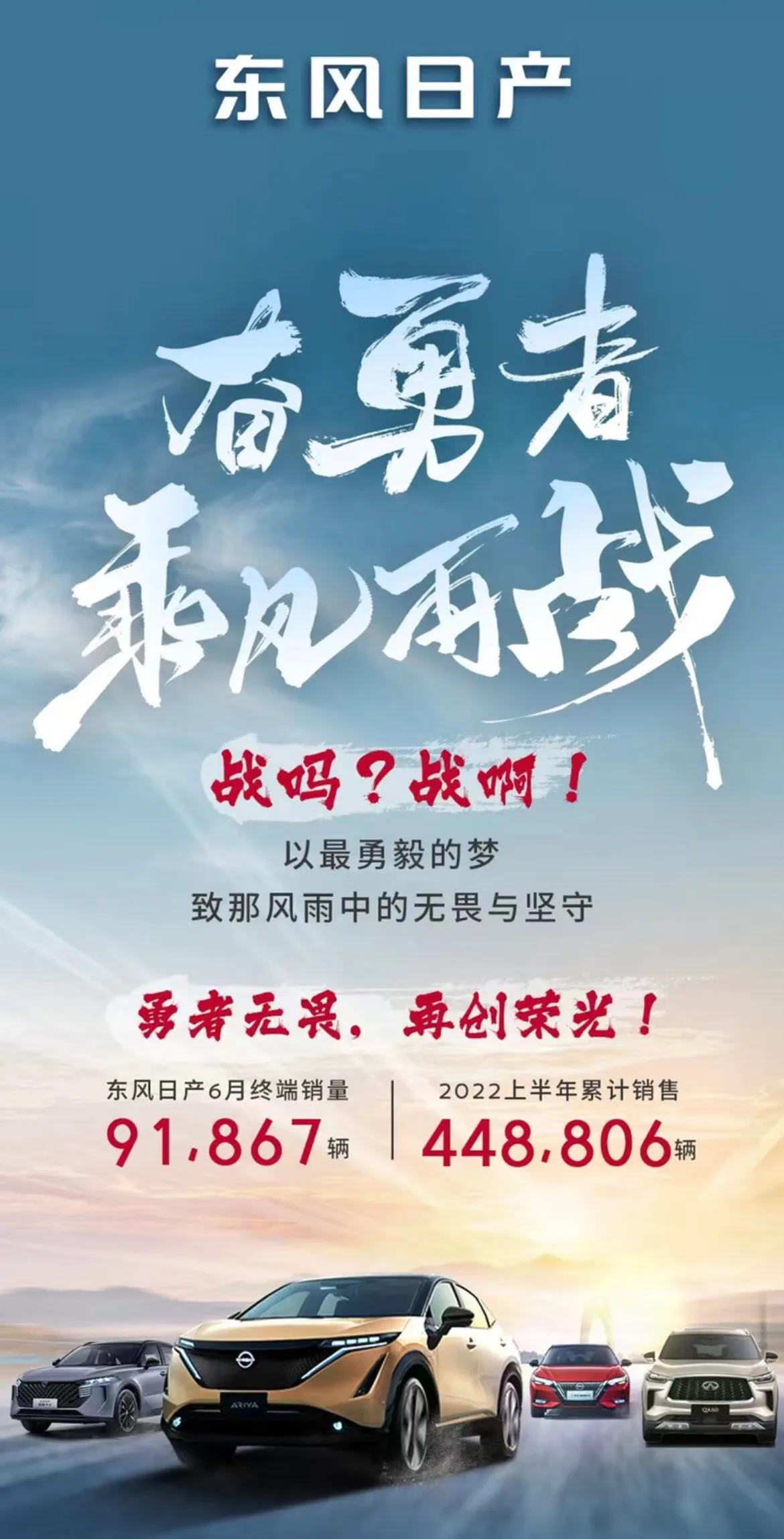 东风日产公布6月销量：轩逸狂卖4.5万辆，天籁创历史新高！